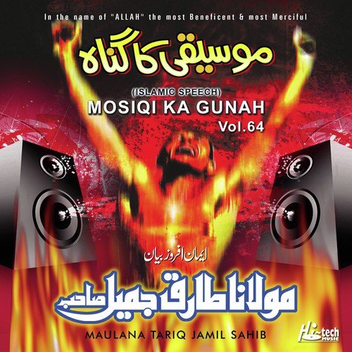 Mosiqi Ka Gunah Vol. 64 - Islamic Speech