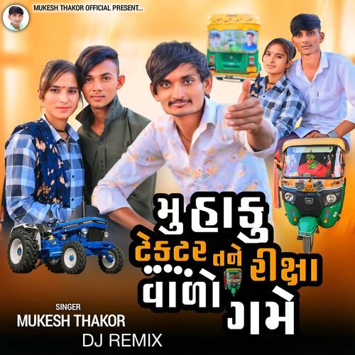 Mu Haku Tractor Tane Rixa Valo Game (Dj Remix)