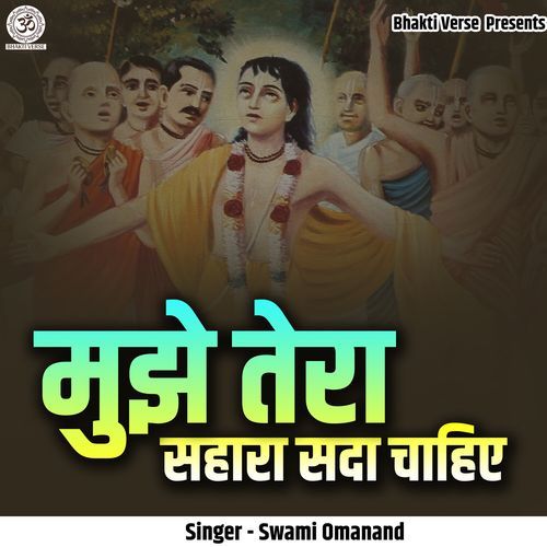 Mujhe Tera Sahara Sada Chahiye