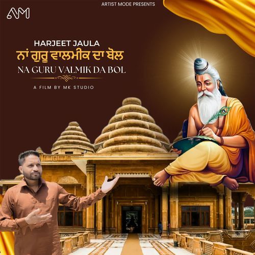 Na Guru Valmik Da Bol