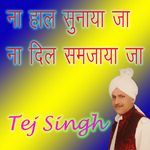 Na Hal Sunaya Ja Na Dil Samjaya Ja