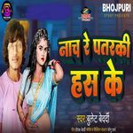 Nach Re Pataraki Has Ke