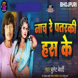 Nach Re Pataraki Has Ke