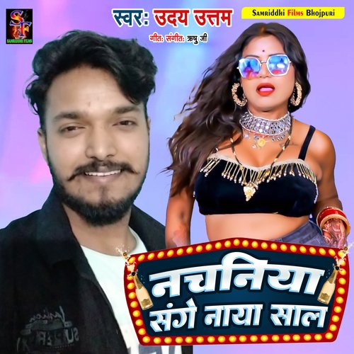 Nachaniya Sange Naya Saal