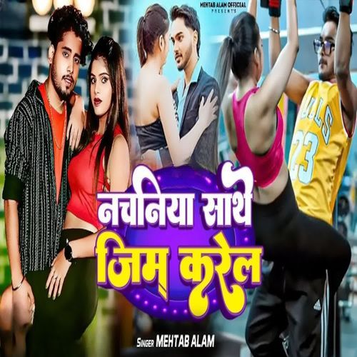 Nachaniya Sathe Gym Karela