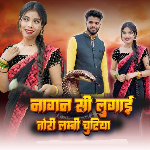 Nagan Si Lugai Tori Lambi Chutiya