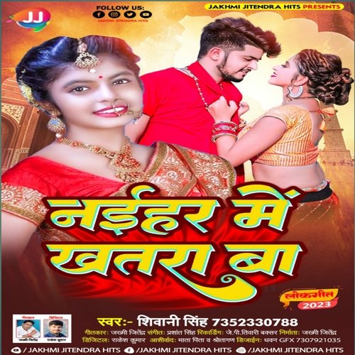 Naihar Me Kharta Ba
