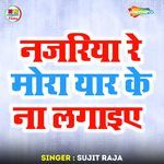 Najariya Re Mora Yar Ke Na Lagaie