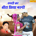 Nanadi Ka Veera Siya Margi