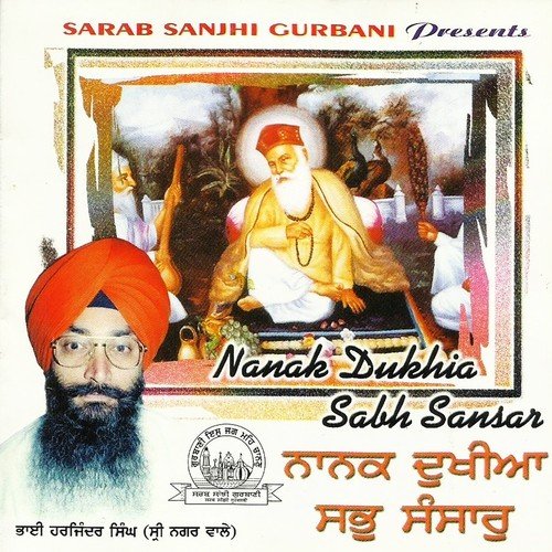 Nanak Dukheya Sabh Sansaar