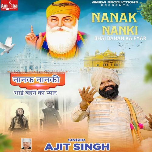 Nanak Nanki Bhai Bahan Ka Pyar
