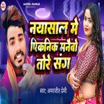 Nayasal Me Picnik Manaibo Tore Sang