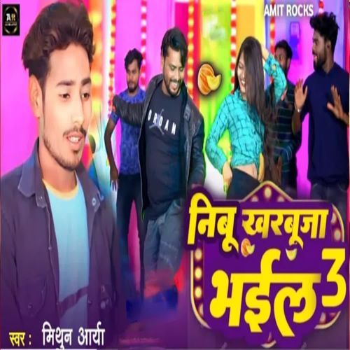 Nibu Kharbuja Bhail 3