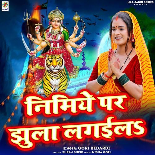 Nimiye Par Jhula Lagaila