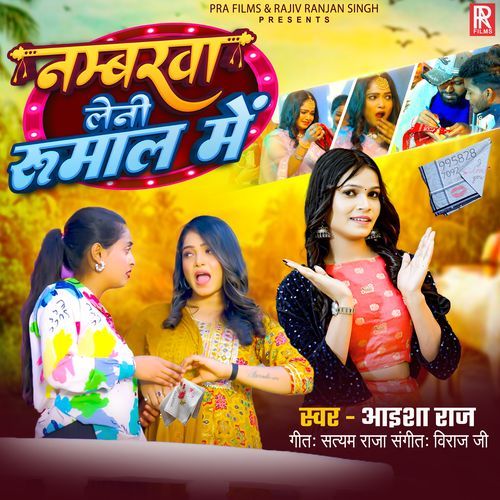 Numberwa Leni Rumal Me