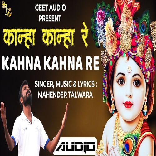 O KANHA KANHA RE