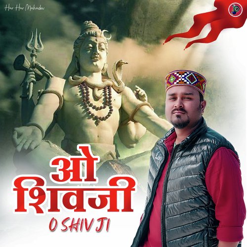 O Shiv Ji