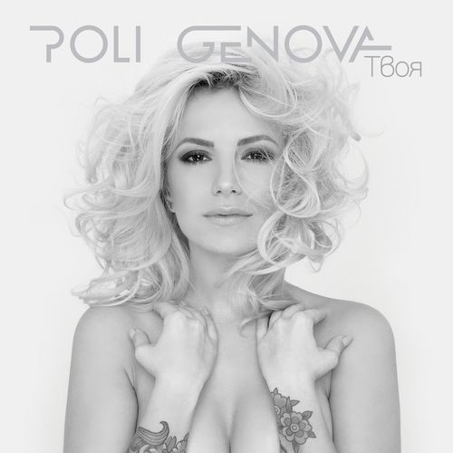 Героите (Sasha Born Remix) cover art