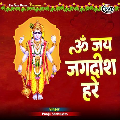 Om Jai Jagadeesh Hare