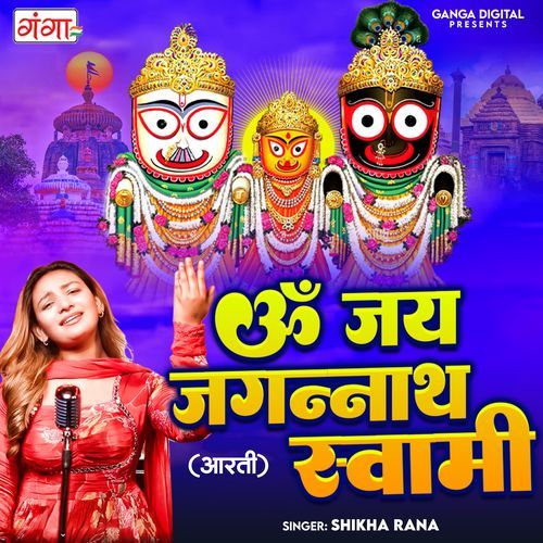 Om Jai Jagannath Swami (Aarti) cover art