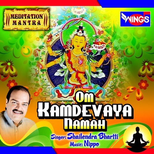 Om Kamdevaya Namha (Meditation Mantra)