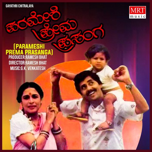 PARAMESHI PREMA PRASANGA (Original Motion Soundtrack)