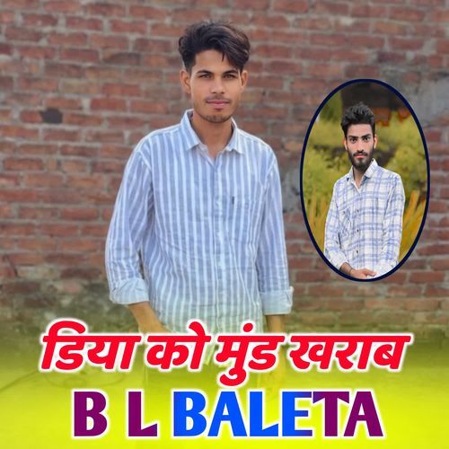 डिया को मुंड खराब