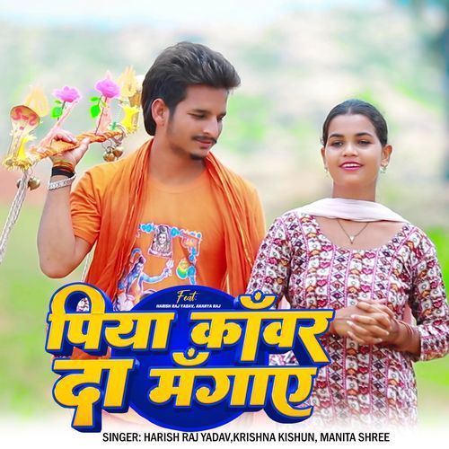 PIYA KANWAR DA MANGAY