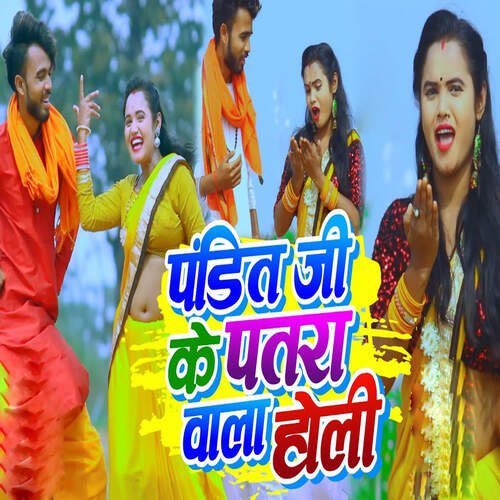 Pandit Ji Ke Patra Wala Holi