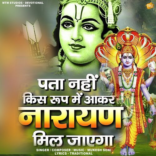 Pata Nahi Kis Roop Me Aakar Narayan Mil Jayega