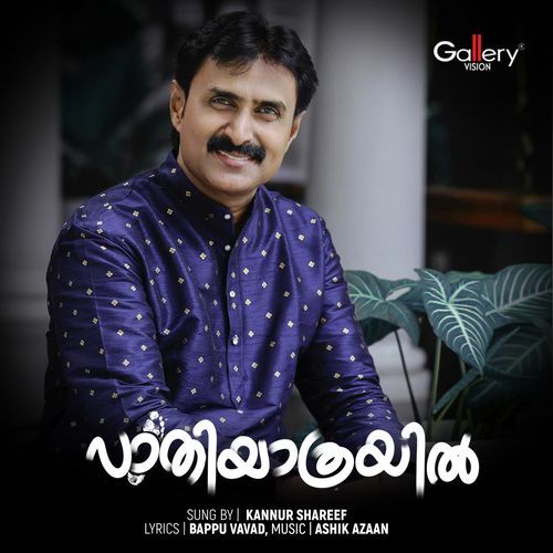 Pathiyathrayil