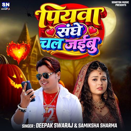 Piaywa Sanghe Chal Jaibu