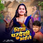 Piya Pardeshi Bhaile