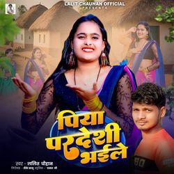 Piya Pardeshi Bhaile