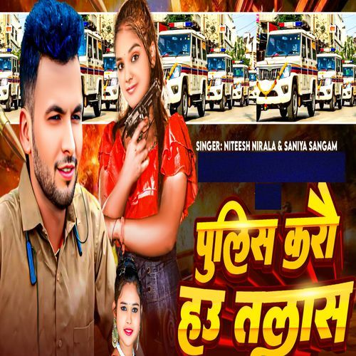 Police Karau Hau Talash