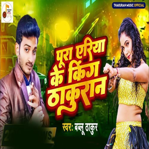 Pura Ariya Ke King Thakuran Ji Kahale