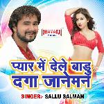 Pyar Me Dele Badu Daga Janeman