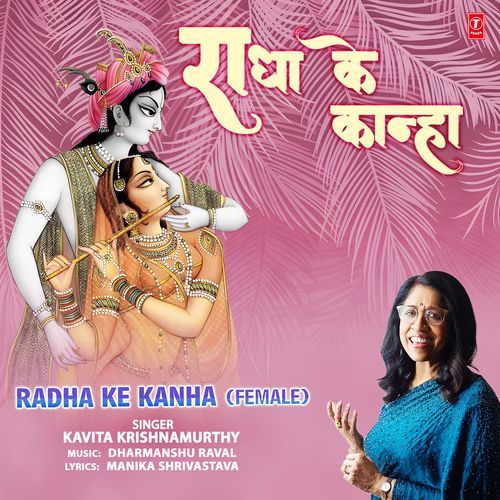Radha Ke Kanha (Female)