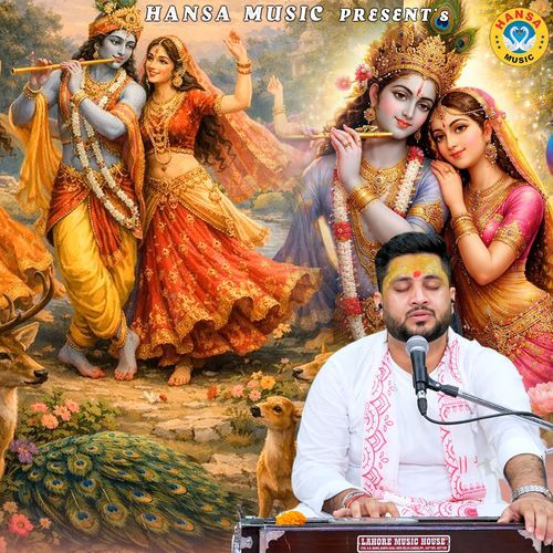 Radha Rani Sarkar Mohe Bharoso Tero