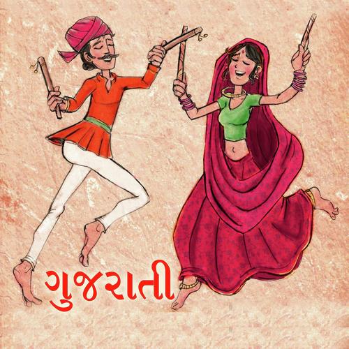Man Moraliya Jaje Piyuna Desh - Song Download from Radha Tu Bewafa Che @  JioSaavn