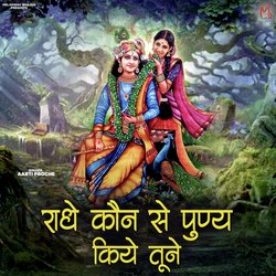 Radhe Kaun Se Punya Kiye Tune-EQ5GfQNZWkk