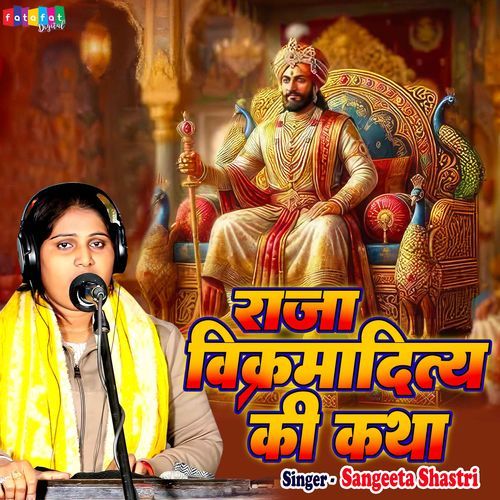Raja Vikramaditya ki Katha