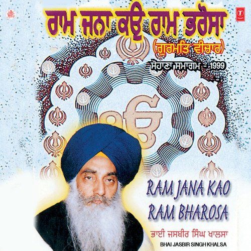 Ram Jana Kao Ram Bharosa Vol-1
