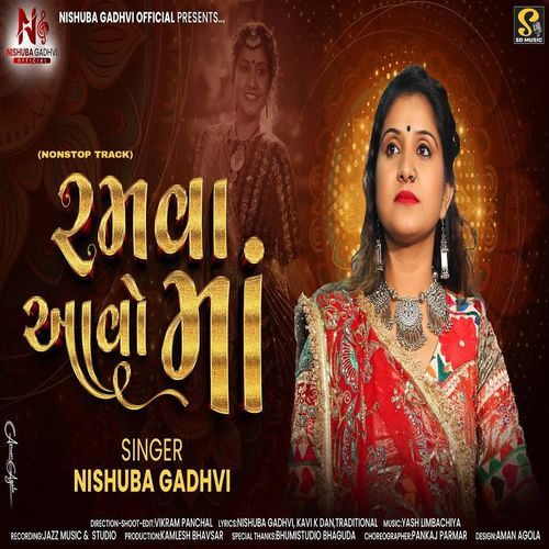 Ramva Aavo Maa (Nonstop Track)