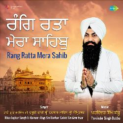 Gurumukh Janam Swaar Dargeh Chaleya