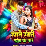 Rangte Rangte Chand Ke Par
