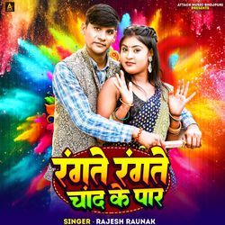 Rangte Rangte Chand Ke Par