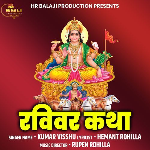 Ravivaar Katha