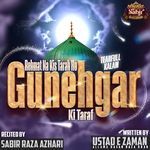 Rehmat Na Kis Tarah Ho Gunehgar Ki Taraf (Tearfull Kalam)