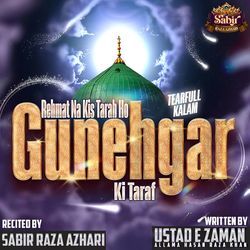 Rehmat Na Kis Tarah Ho Gunehgar Ki Taraf (Tearfull Kalam)